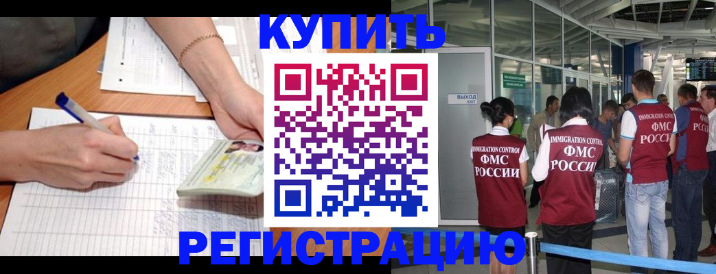 прописка в Мамадыше